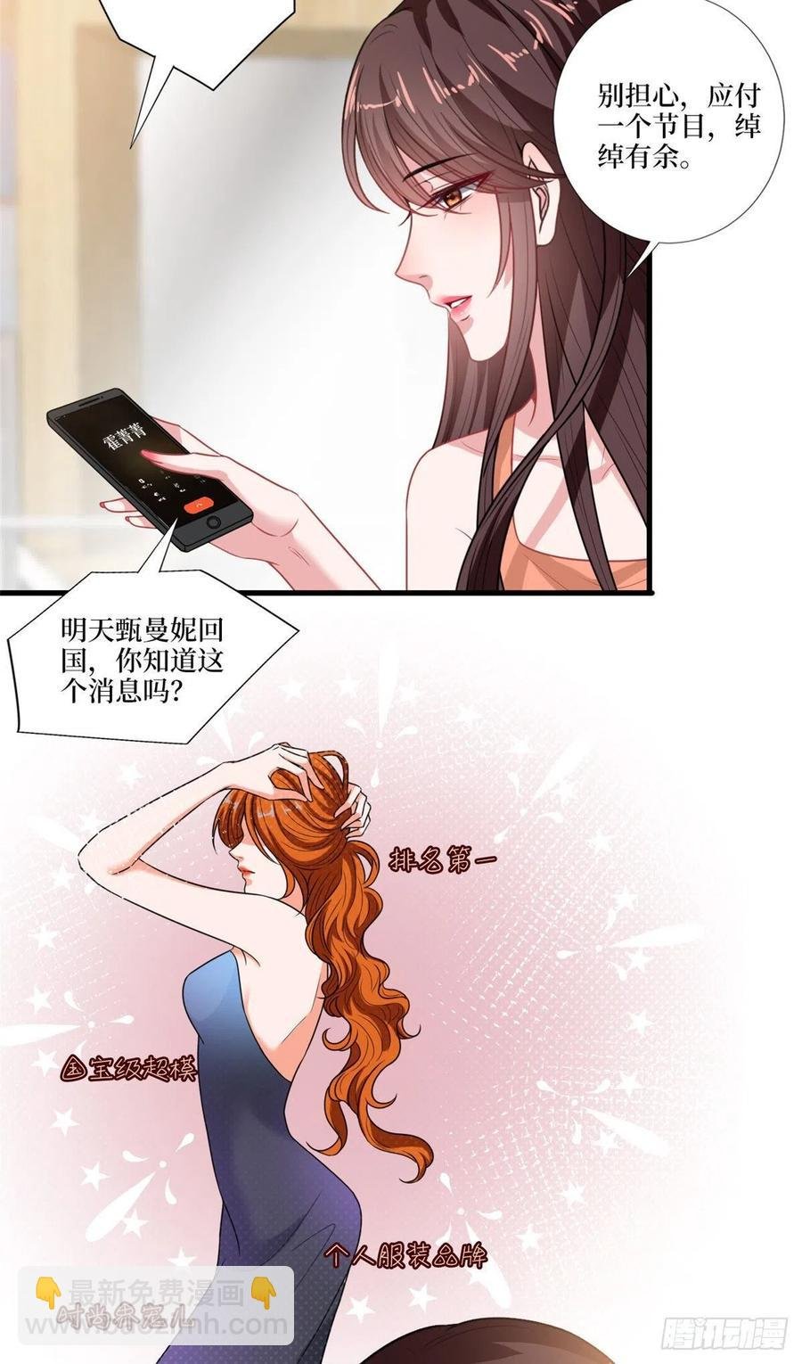 第161话 CP粉的快乐！
