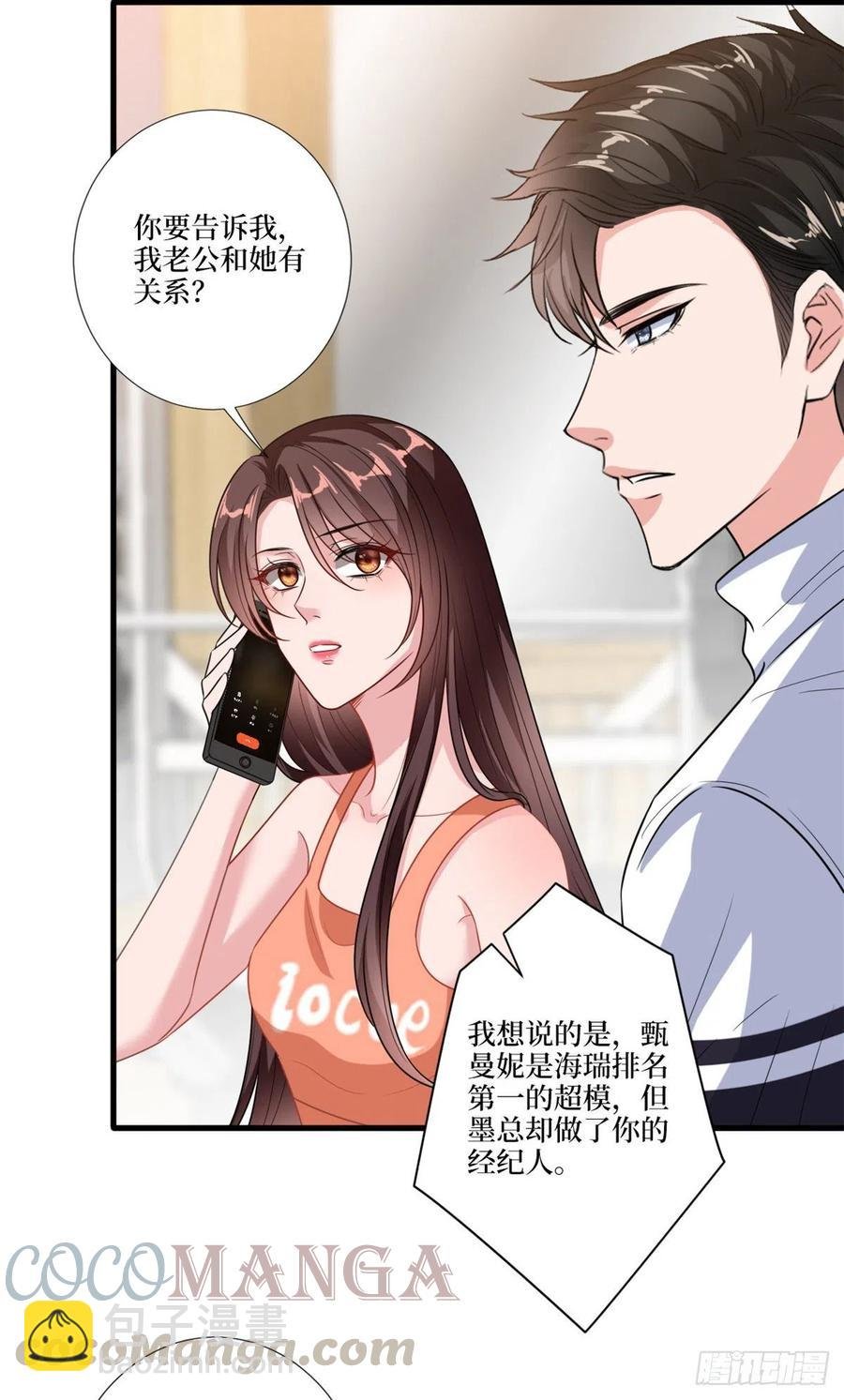 第161话 CP粉的快乐！