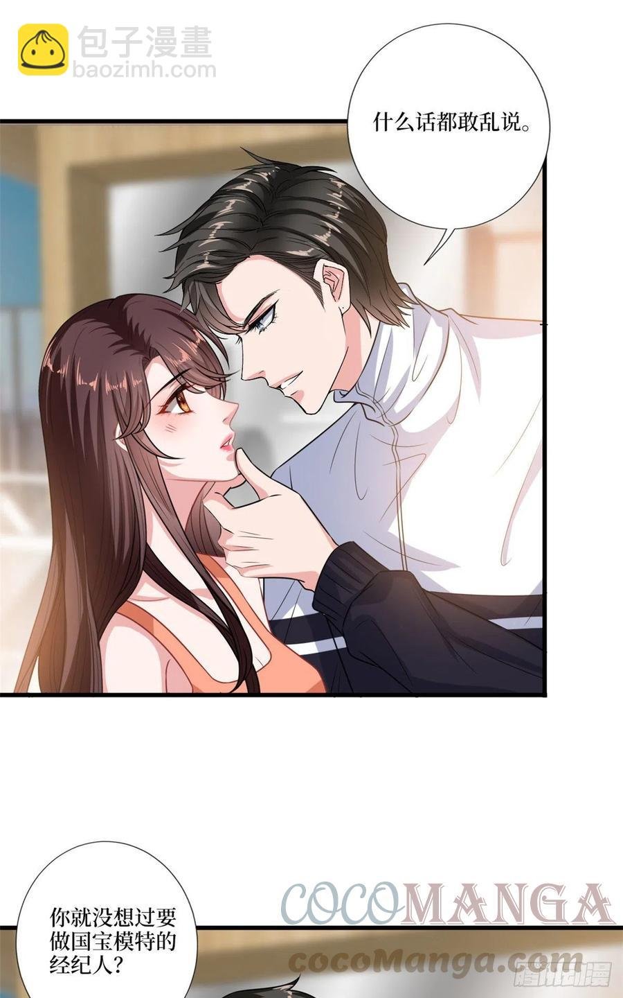 第161话 CP粉的快乐！