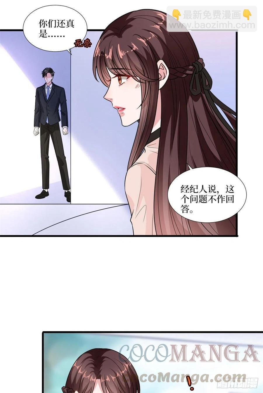 第161话 CP粉的快乐！
