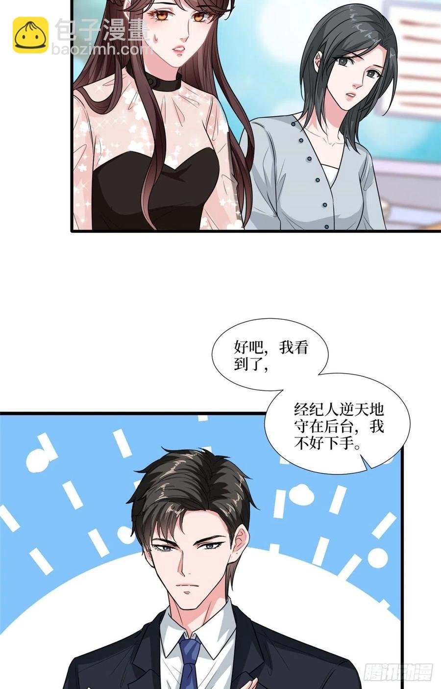 第161话 CP粉的快乐！