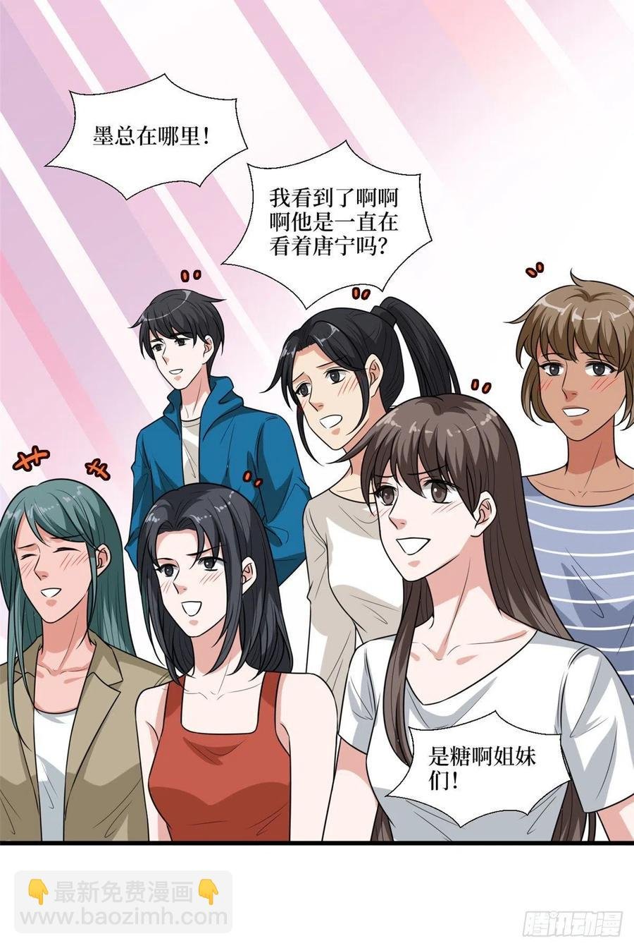 第161话 CP粉的快乐！