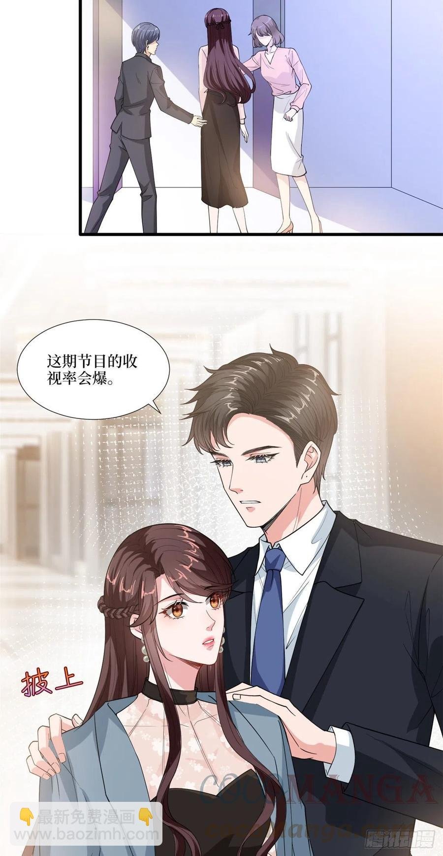 第161话 CP粉的快乐！