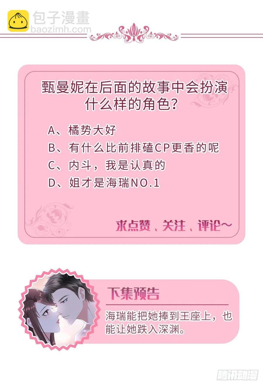 第161话 CP粉的快乐！