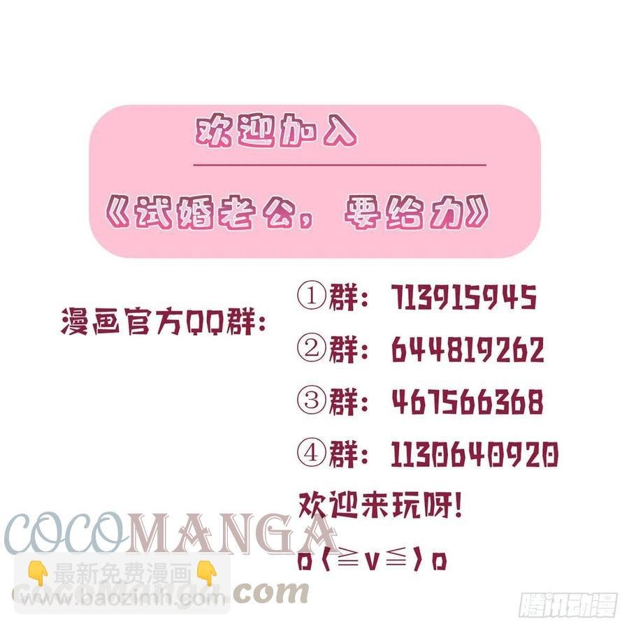 第161话 CP粉的快乐！