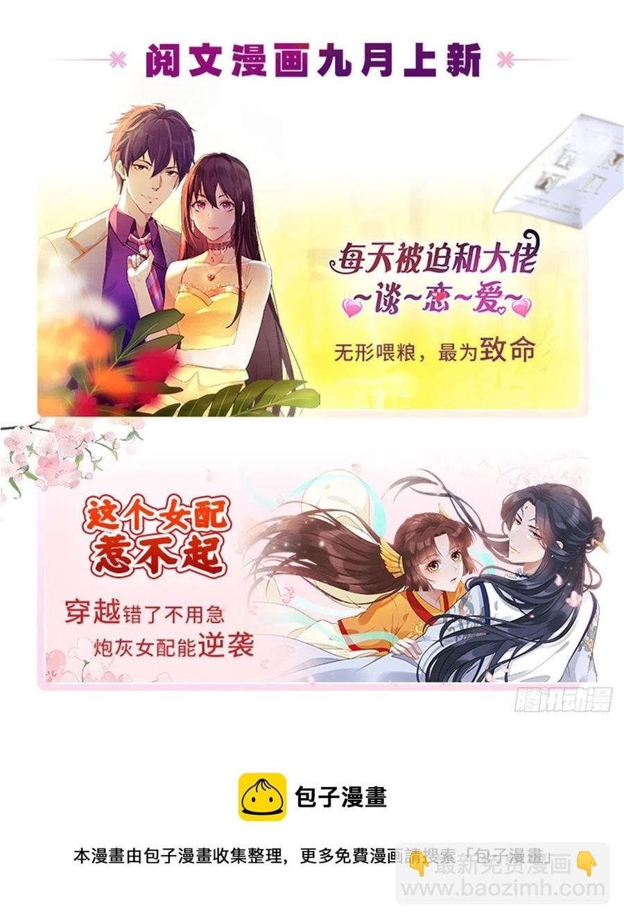 第161话 CP粉的快乐！