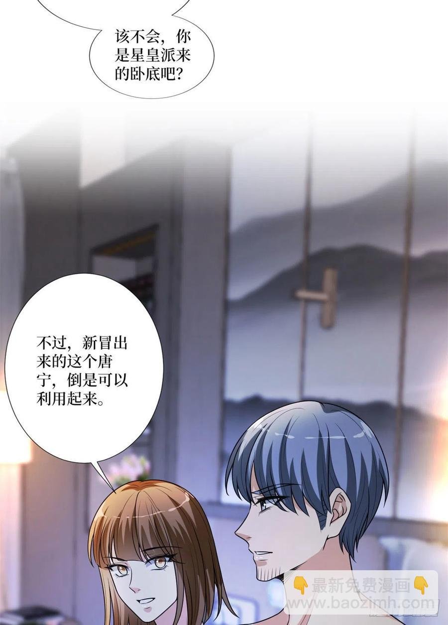 第162话 劲敌出现
