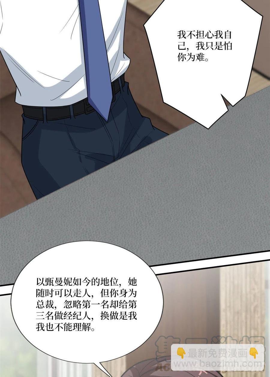 第162话 劲敌出现