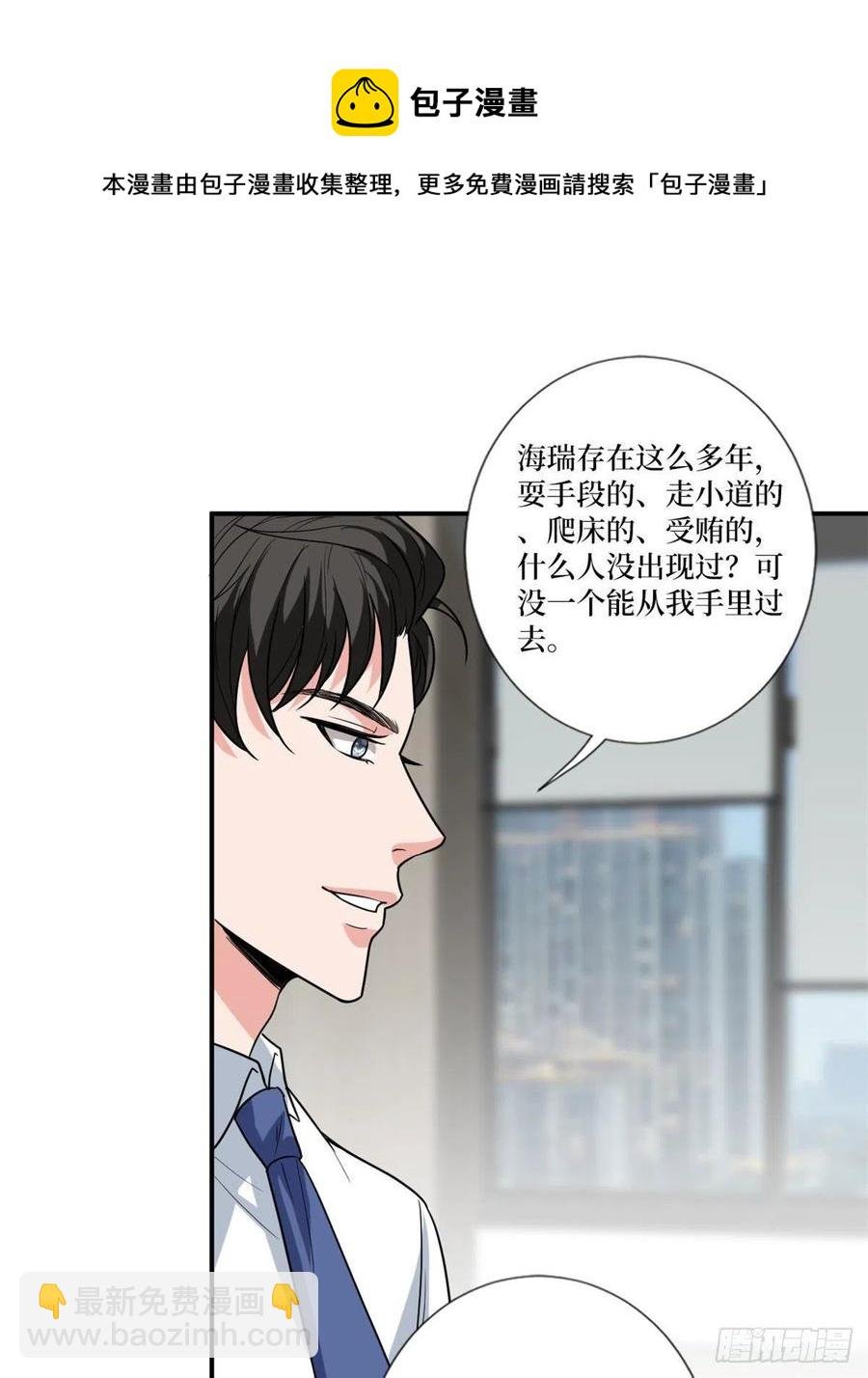 第162话 劲敌出现