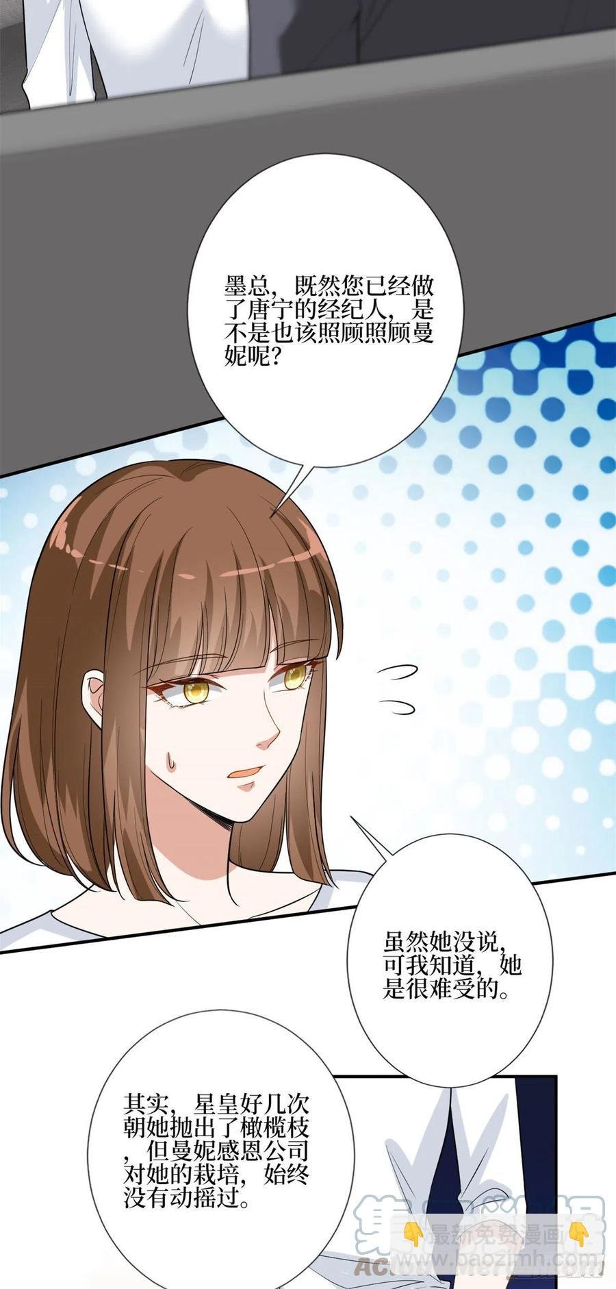 第163话 墨总被威胁？