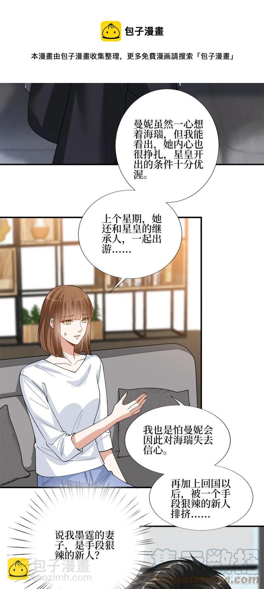 第163话 墨总被威胁？