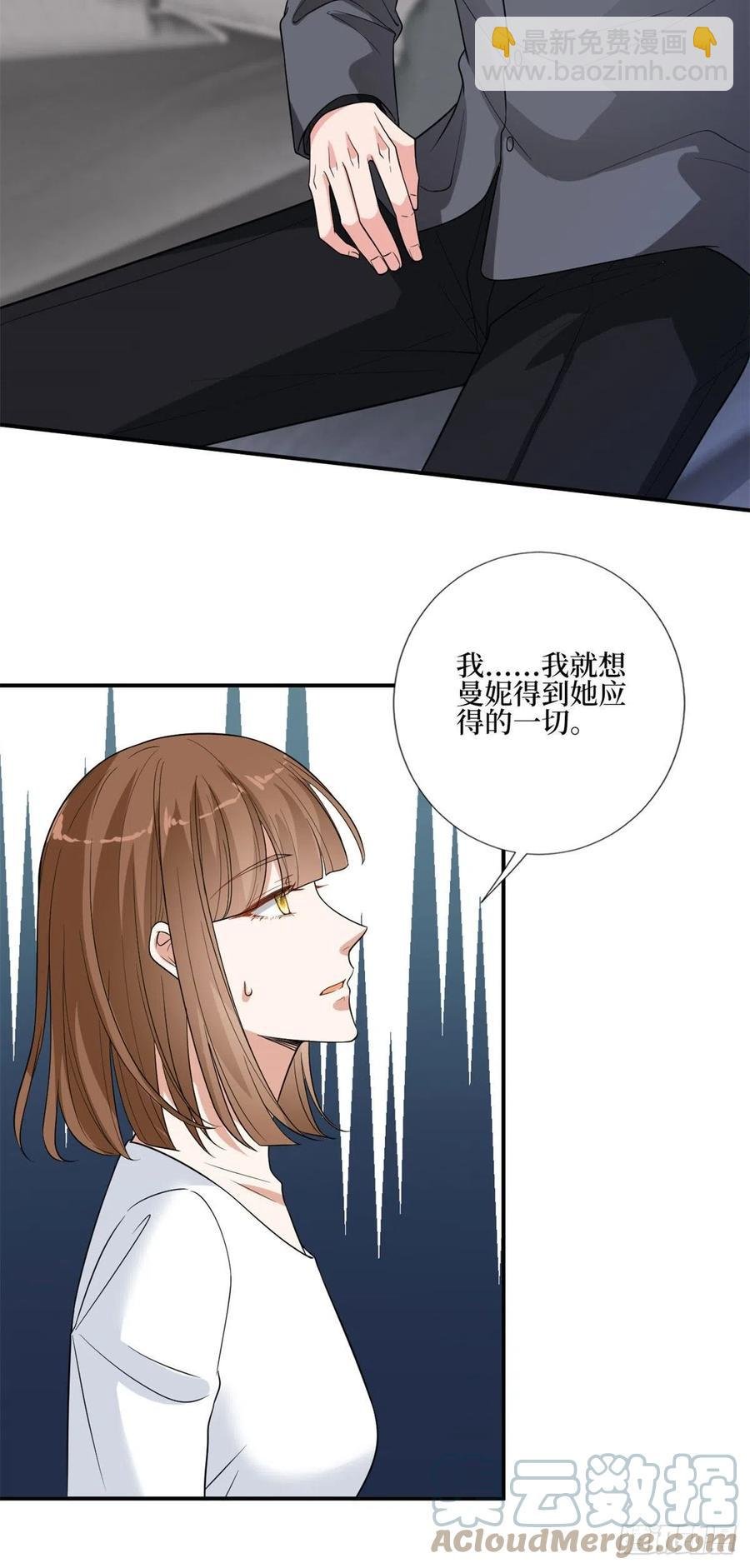 第163话 墨总被威胁？