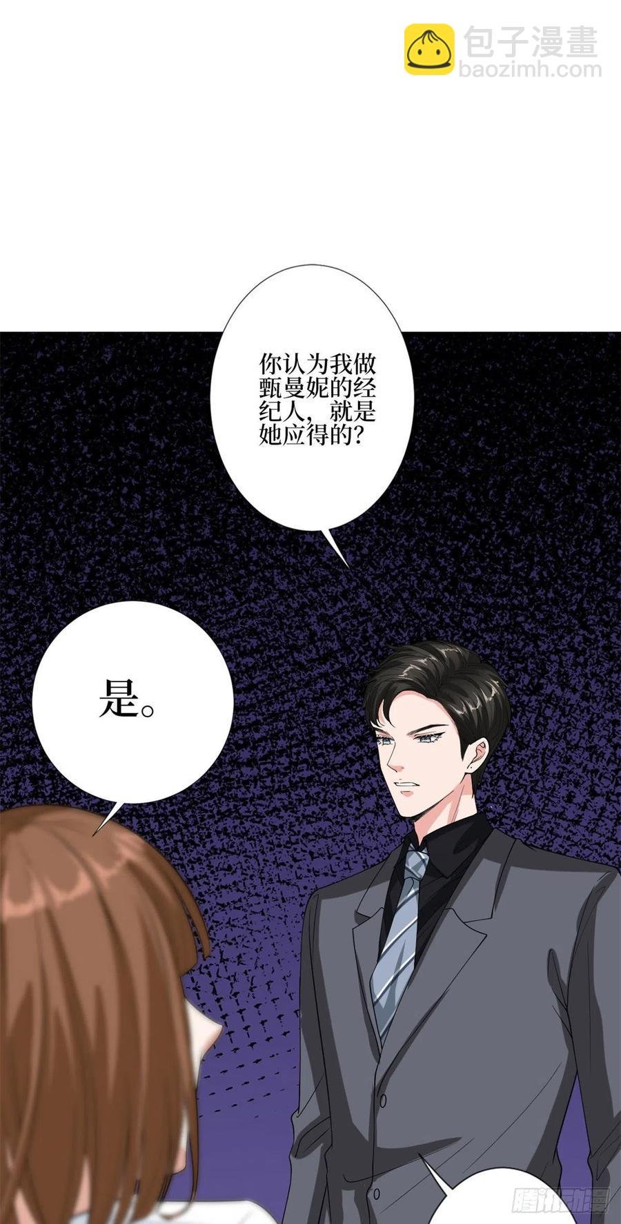 第163话 墨总被威胁？