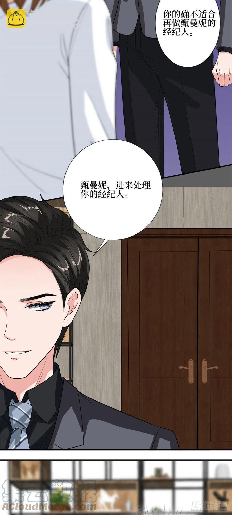 第163话 墨总被威胁？