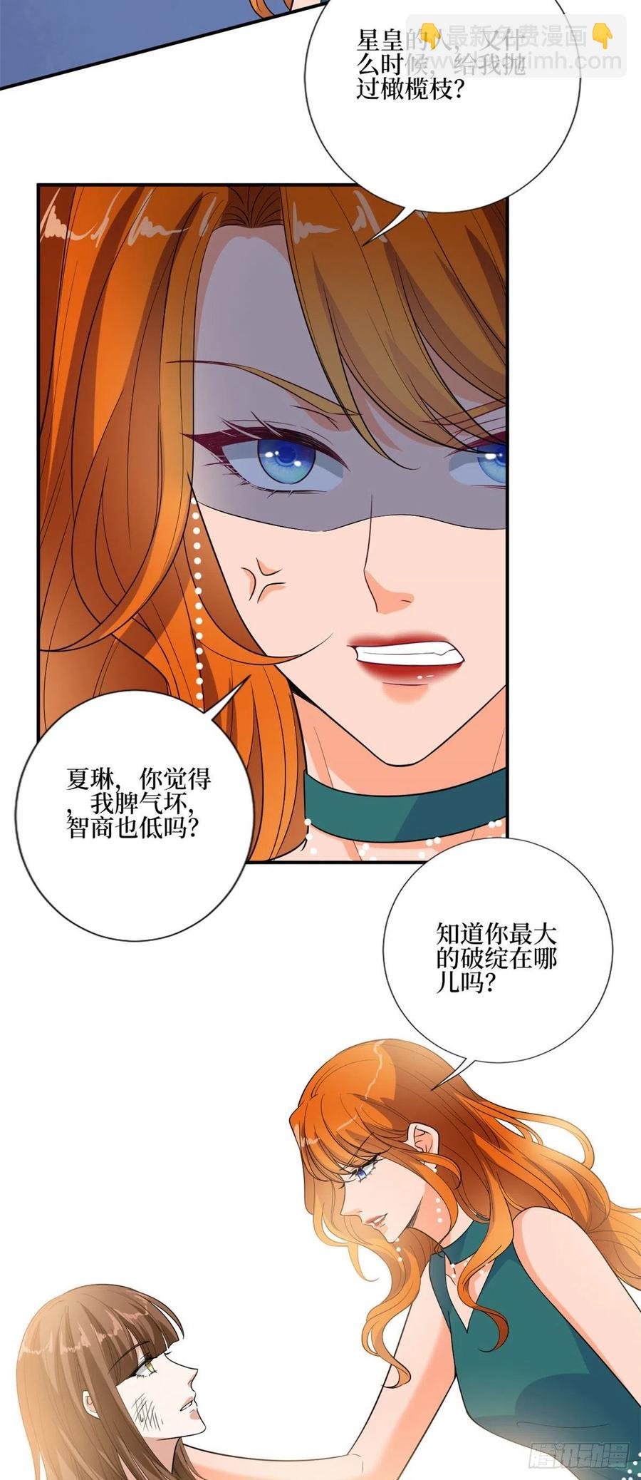 第163话 墨总被威胁？