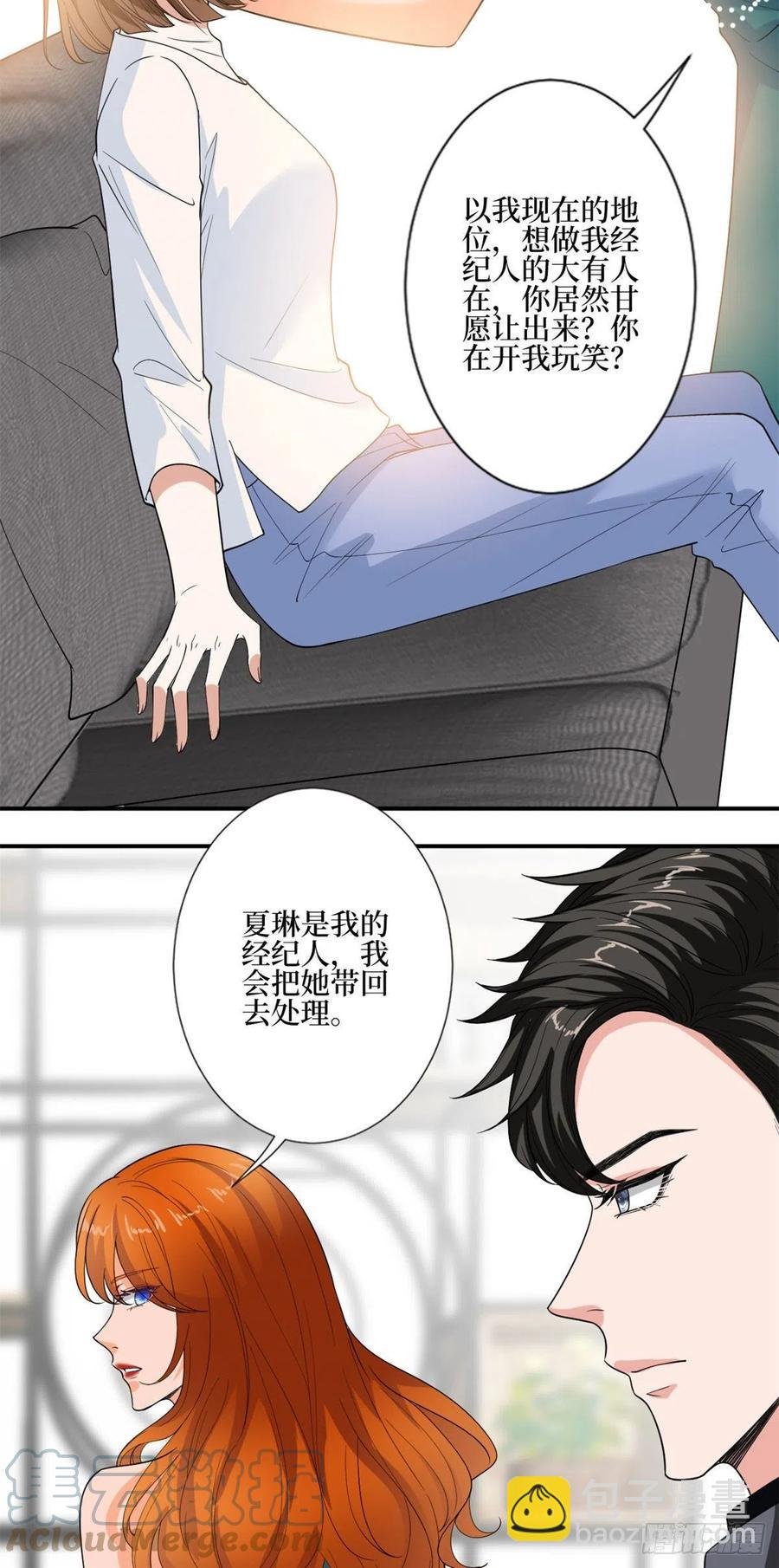 第163话 墨总被威胁？
