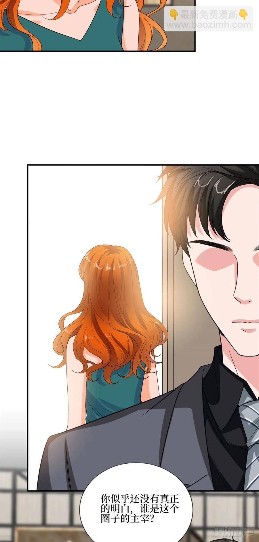 第163话 墨总被威胁？