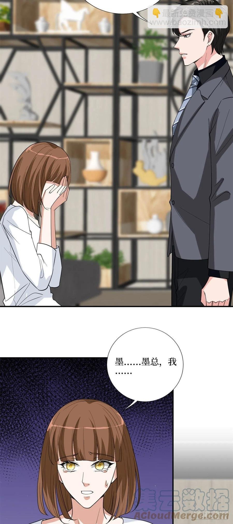 第163话 墨总被威胁？