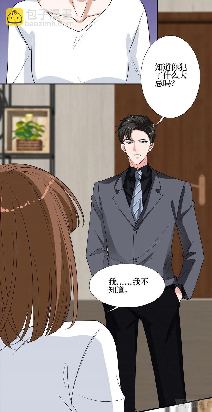 第163话 墨总被威胁？