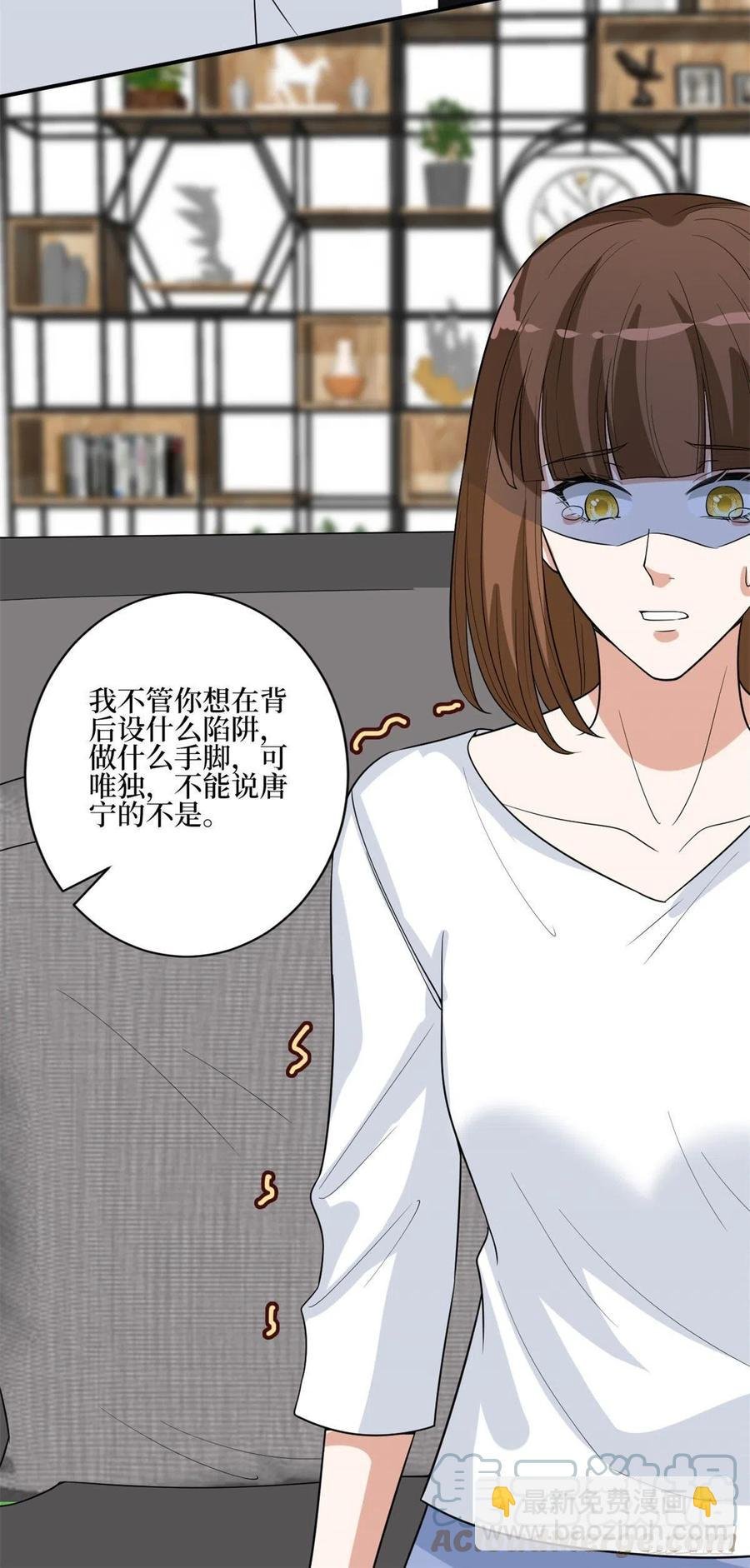 第163话 墨总被威胁？