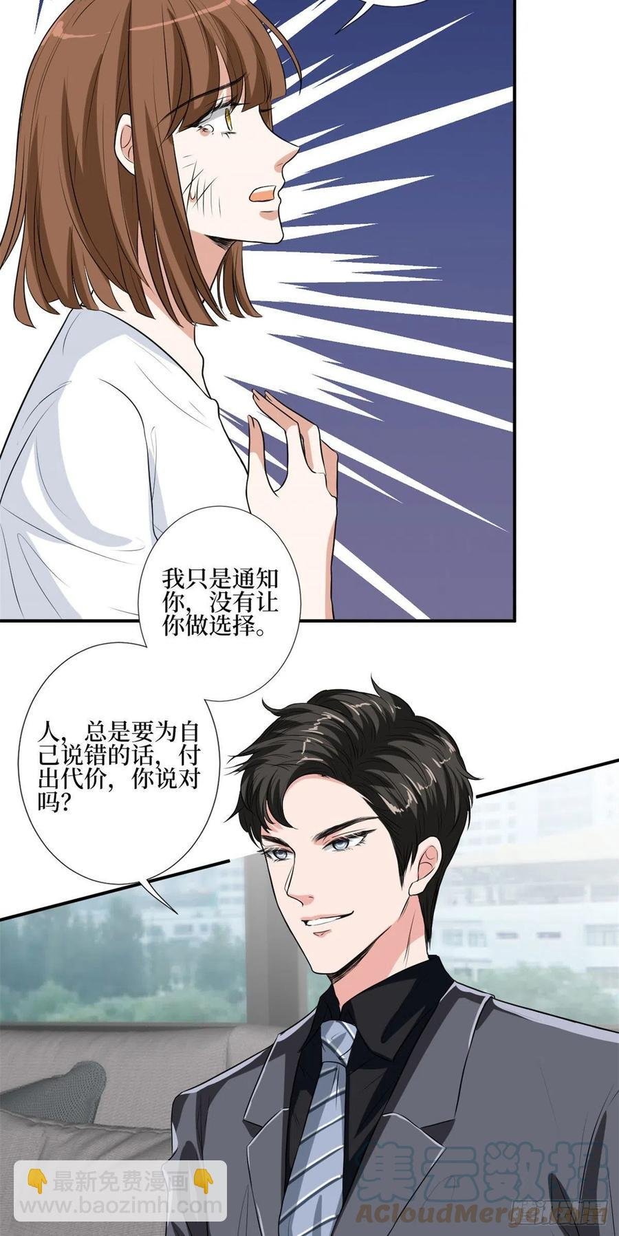 第163话 墨总被威胁？