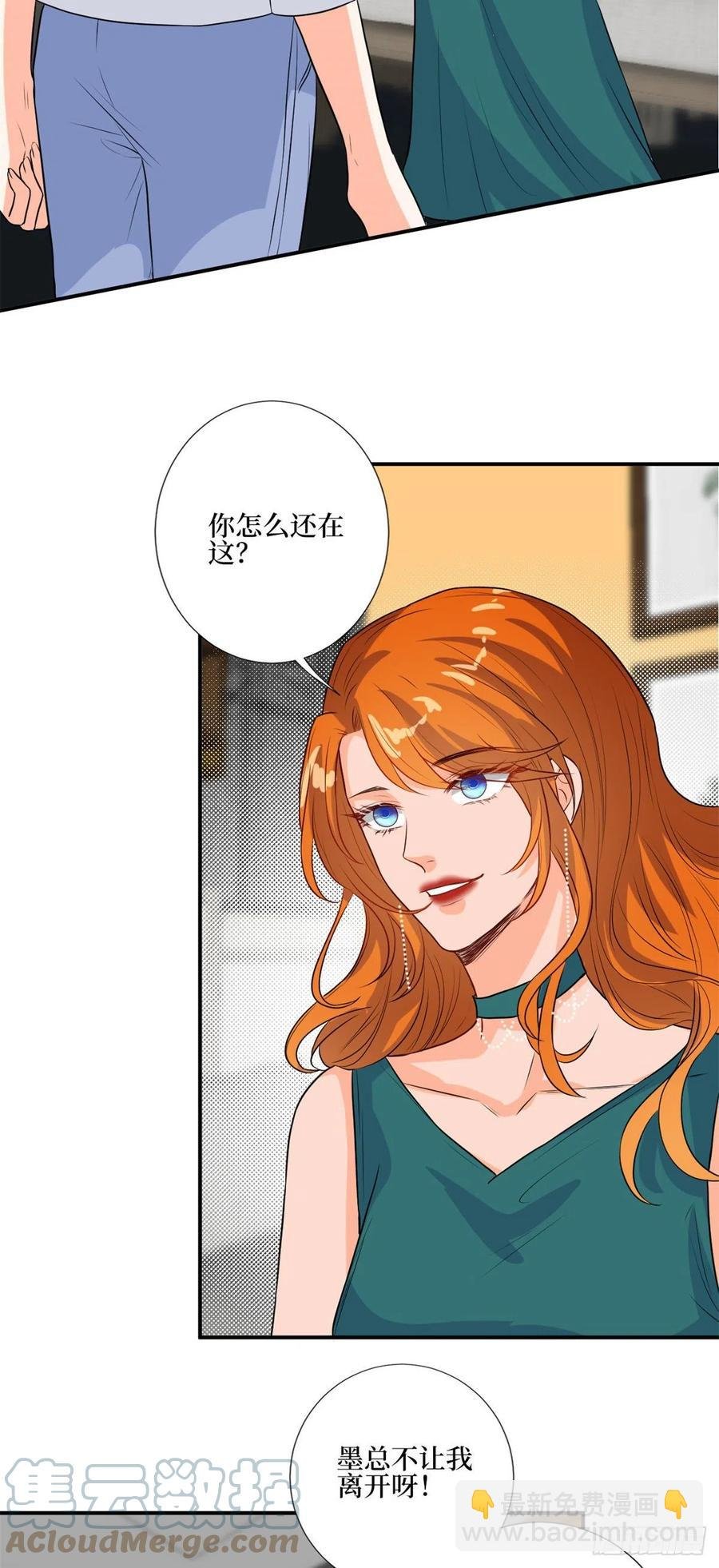 第163话 墨总被威胁？