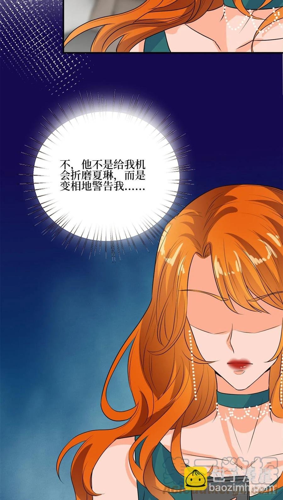 第163话 墨总被威胁？