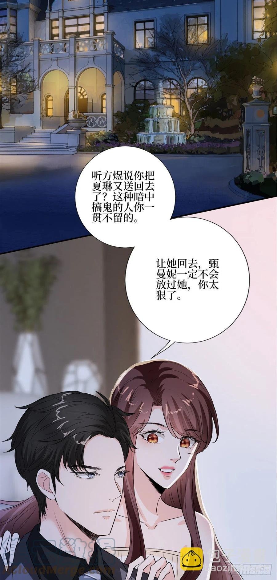 第163话 墨总被威胁？