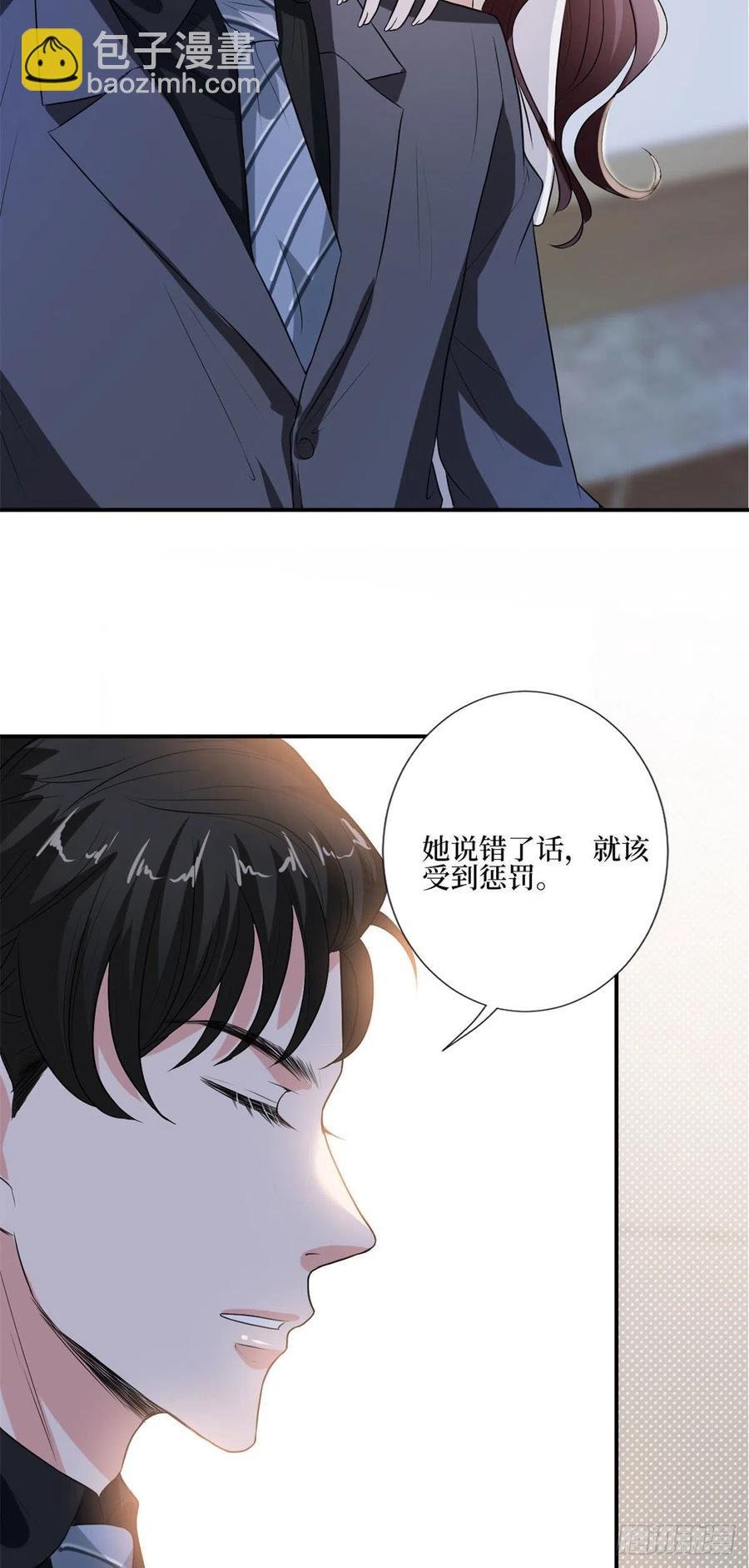 第163话 墨总被威胁？