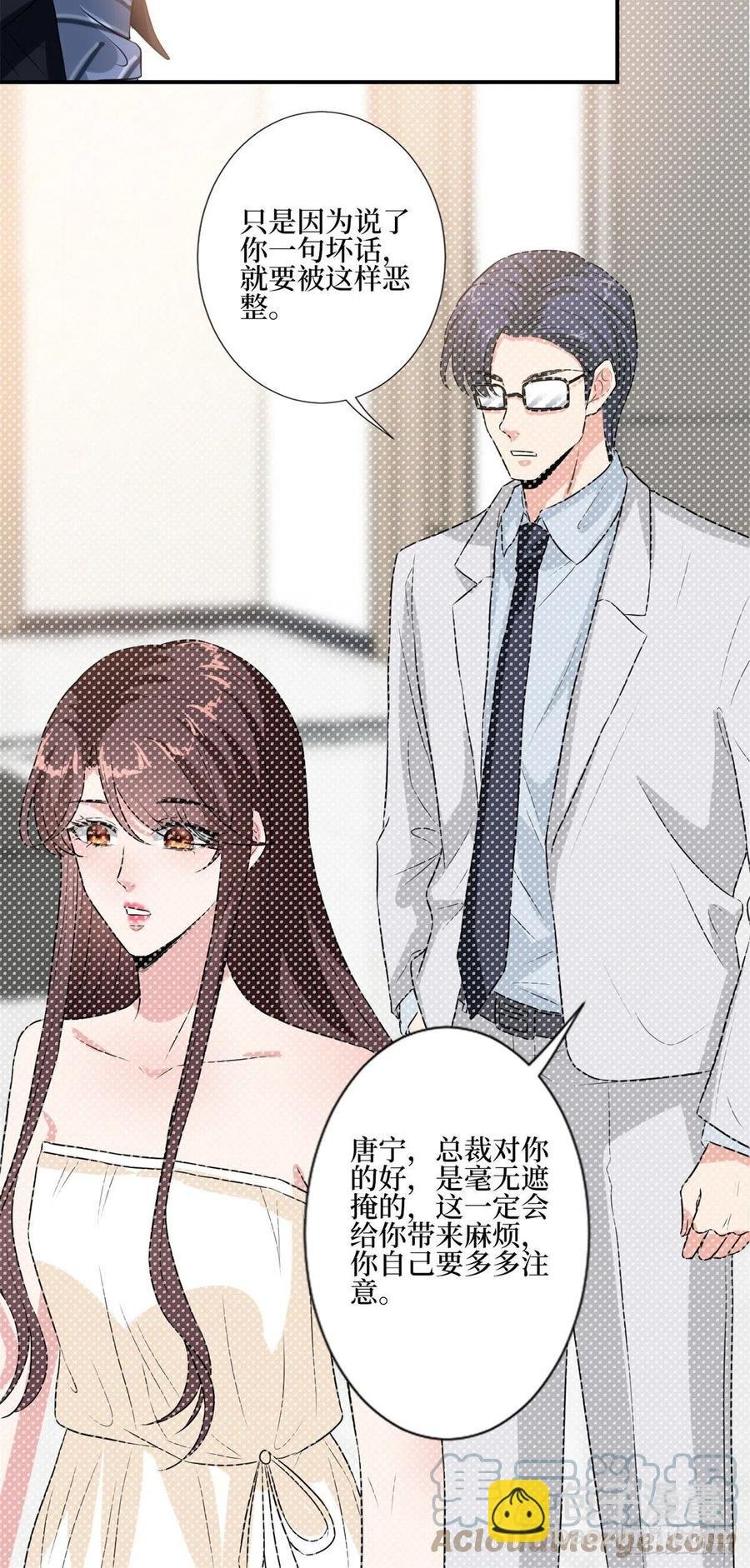 第163话 墨总被威胁？