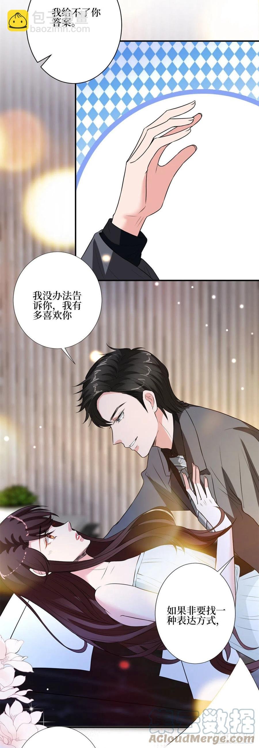 第163话 墨总被威胁？