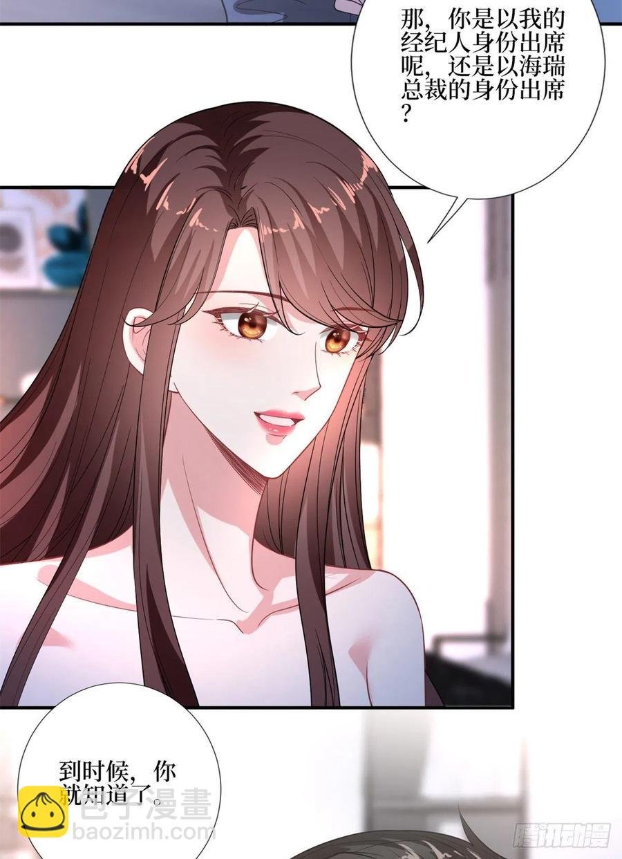 第164话 霍箐箐想打人？