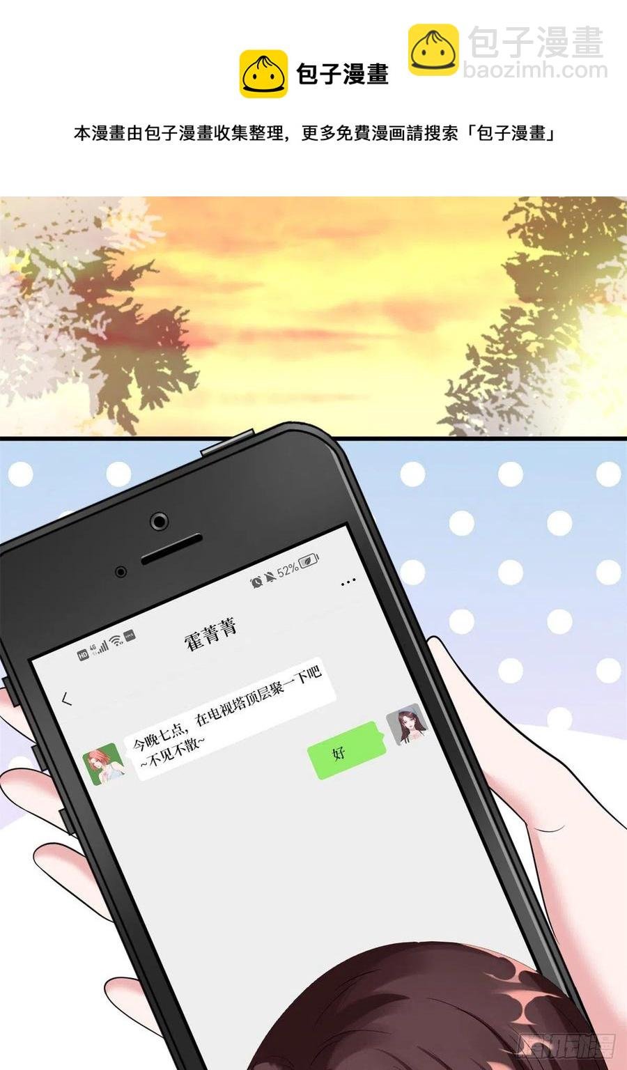 第164话 霍箐箐想打人？