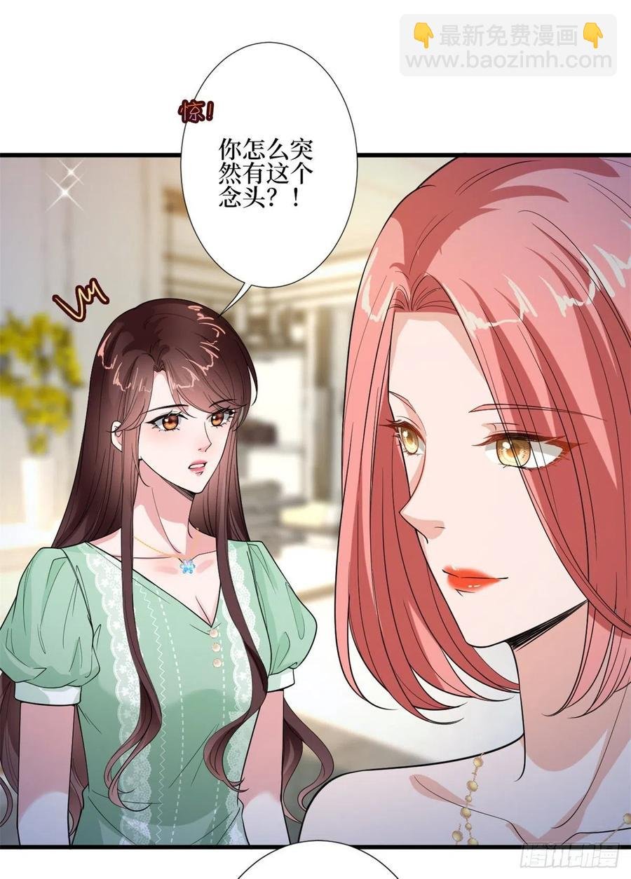 第164话 霍箐箐想打人？