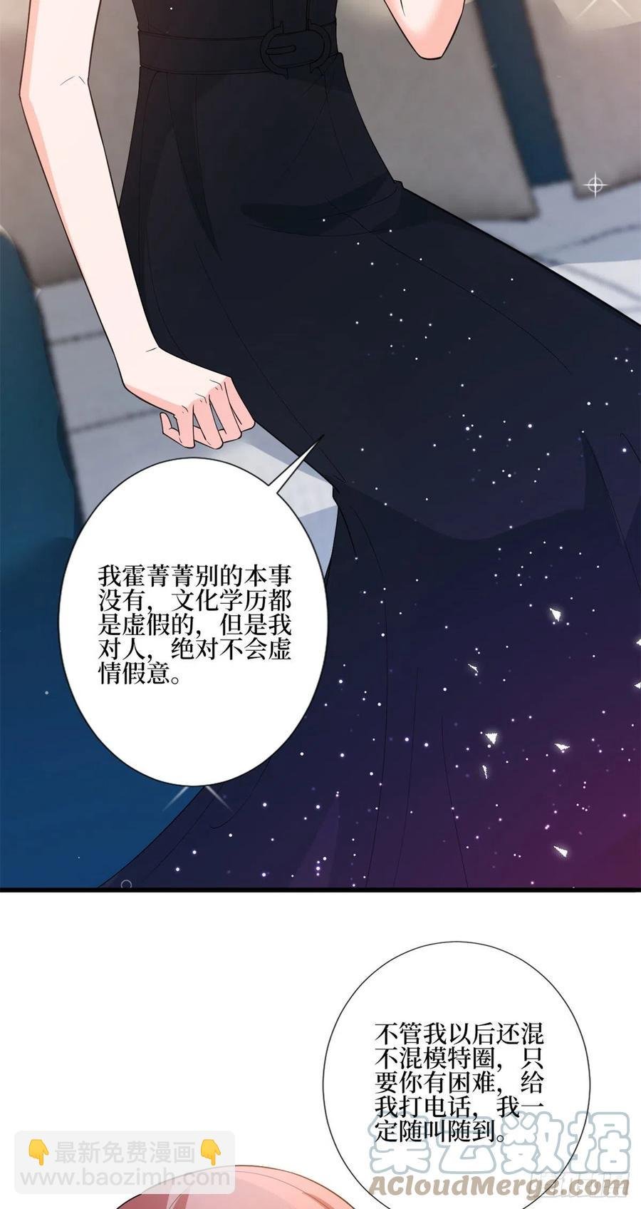 第164话 霍箐箐想打人？