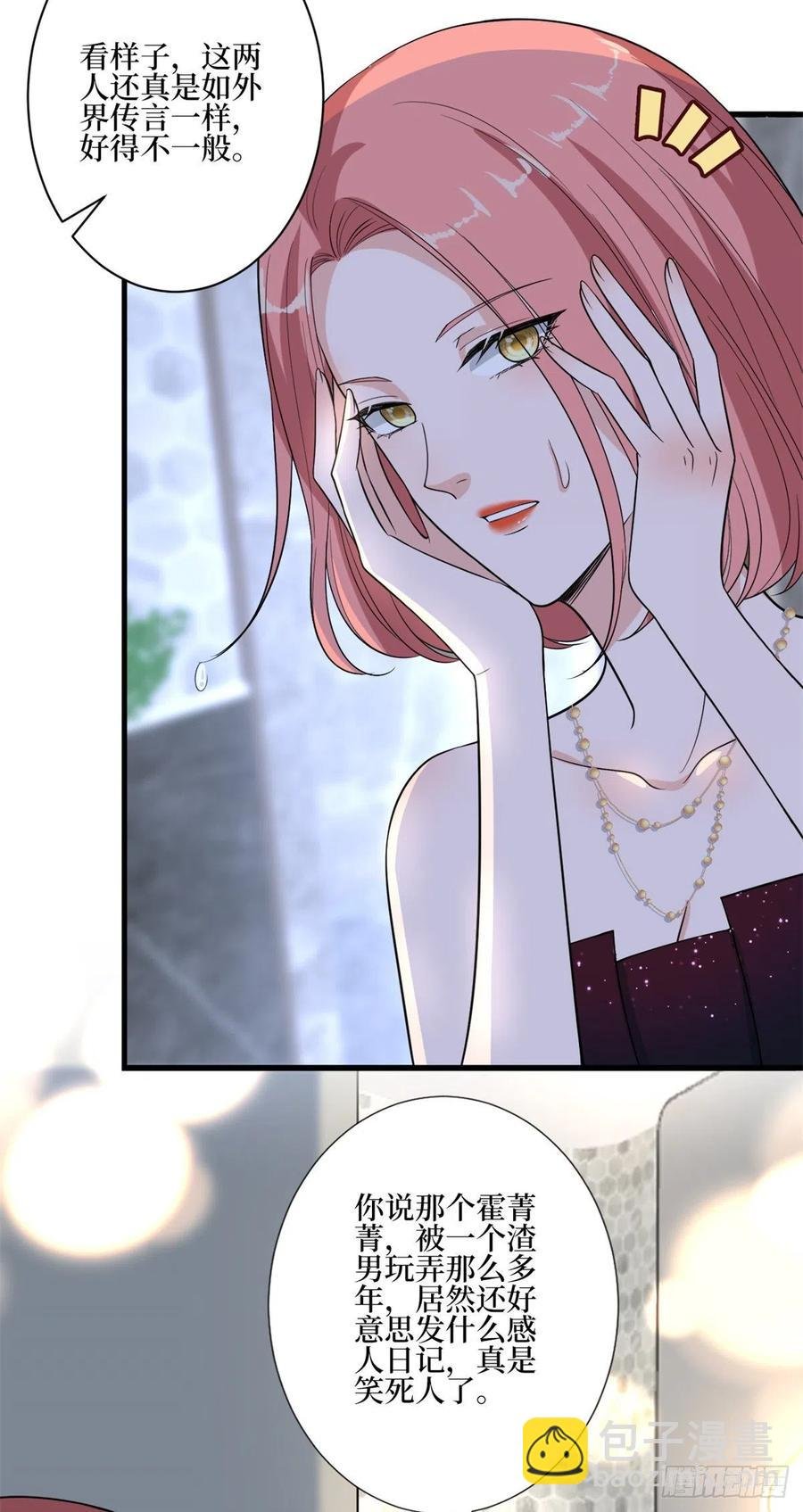 第164话 霍箐箐想打人？
