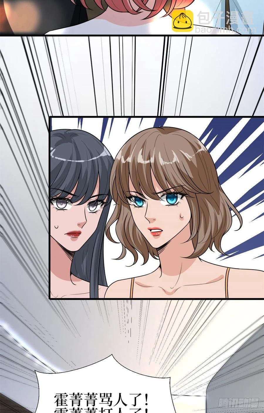 第164话 霍箐箐想打人？