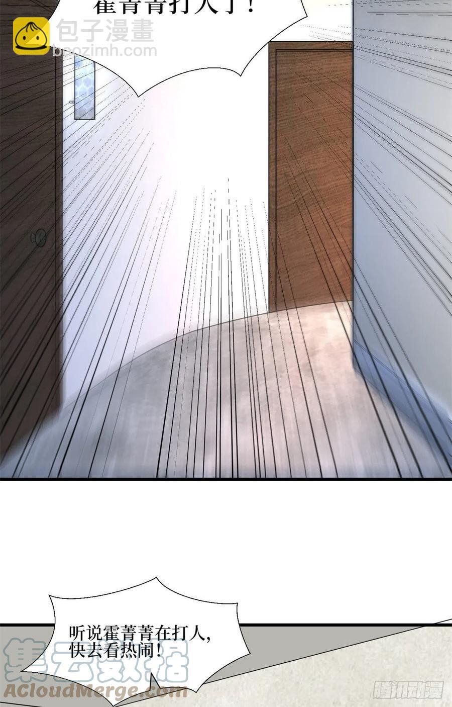 第164话 霍箐箐想打人？