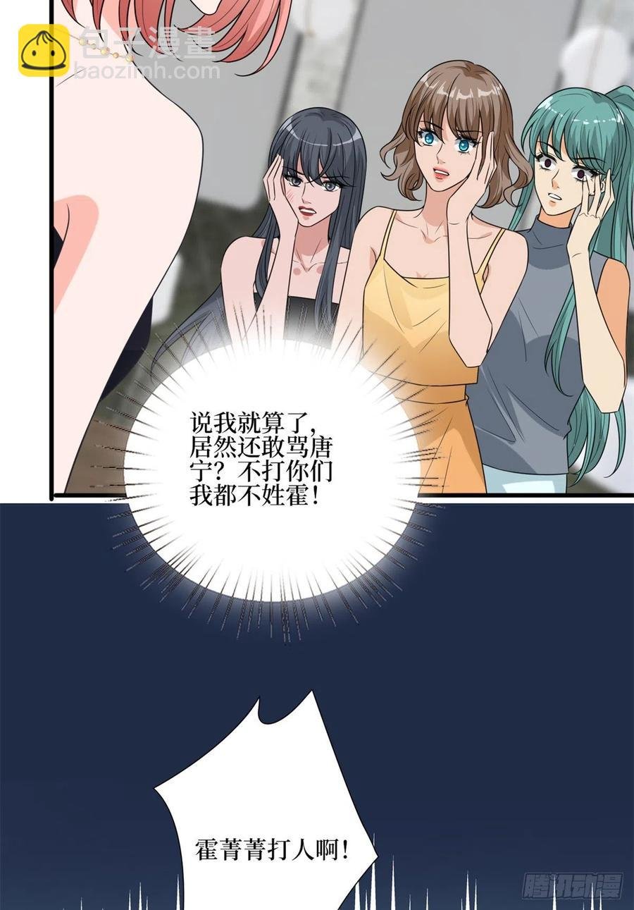 第164话 霍箐箐想打人？