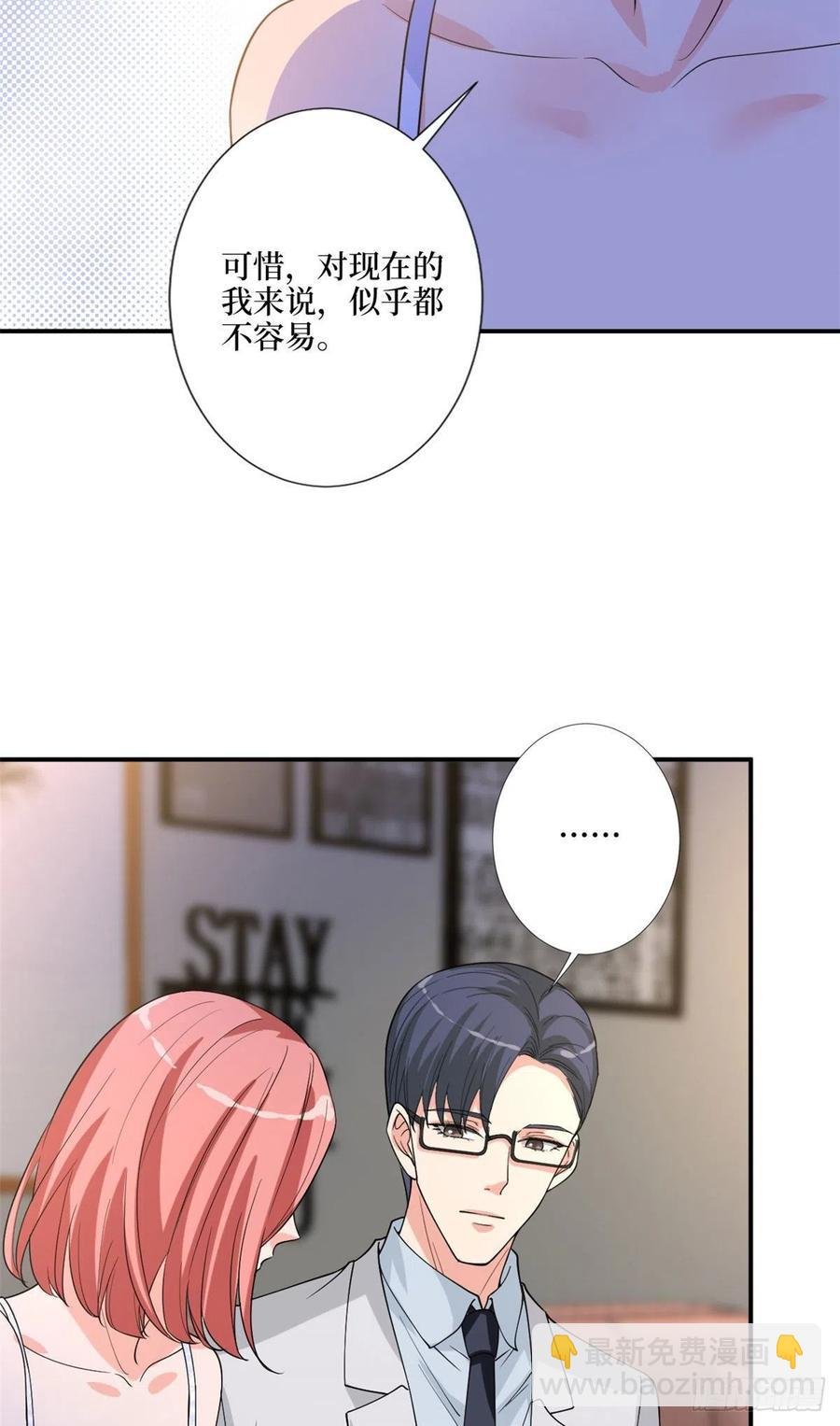 第165话 反常的方煜