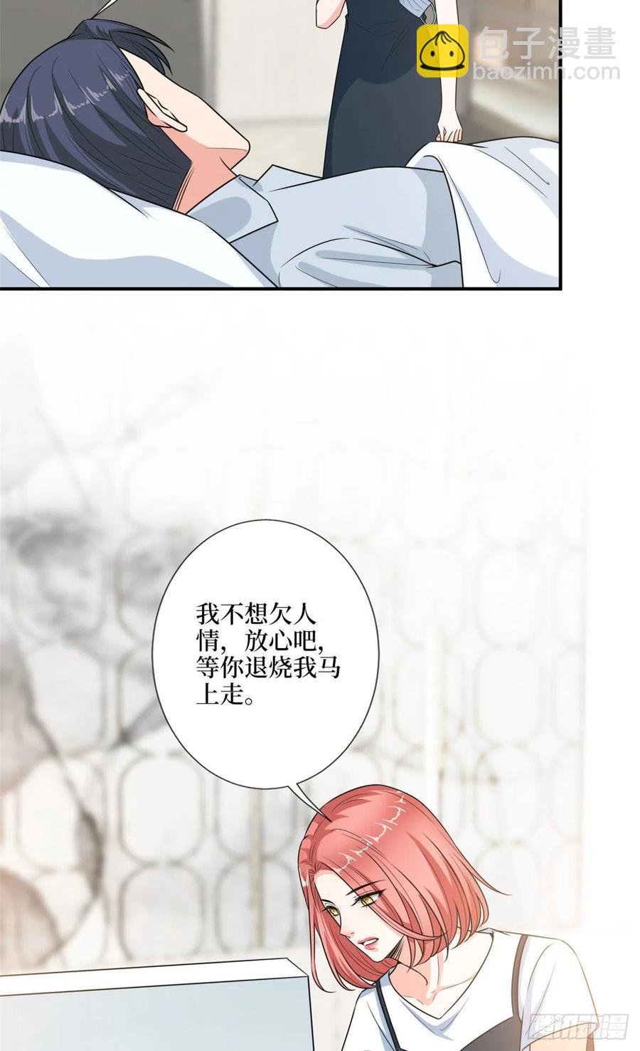 第165话 反常的方煜