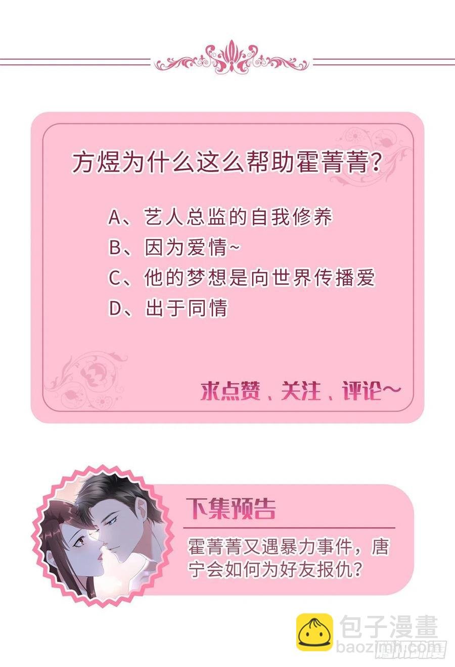 第165话 反常的方煜