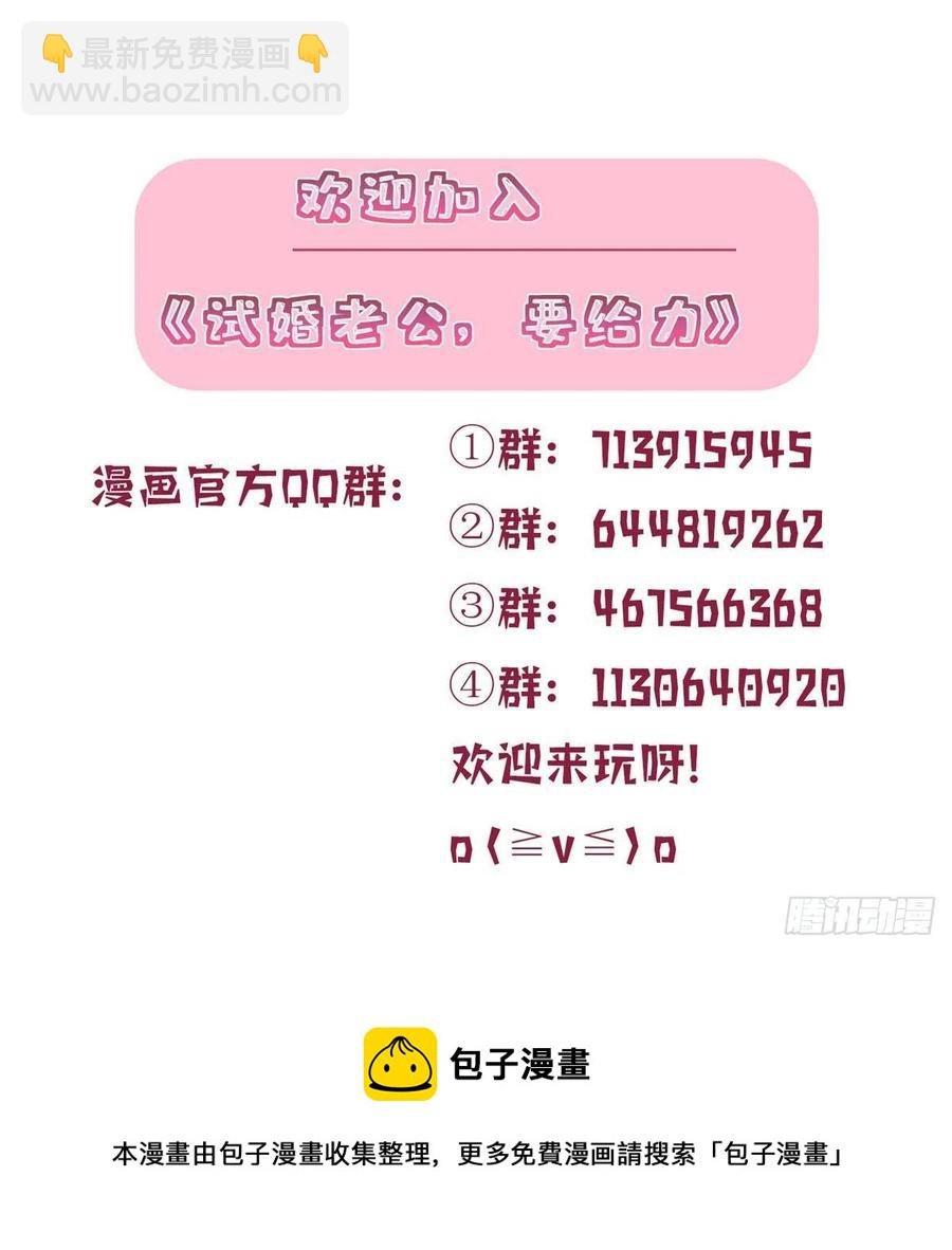 第165话 反常的方煜