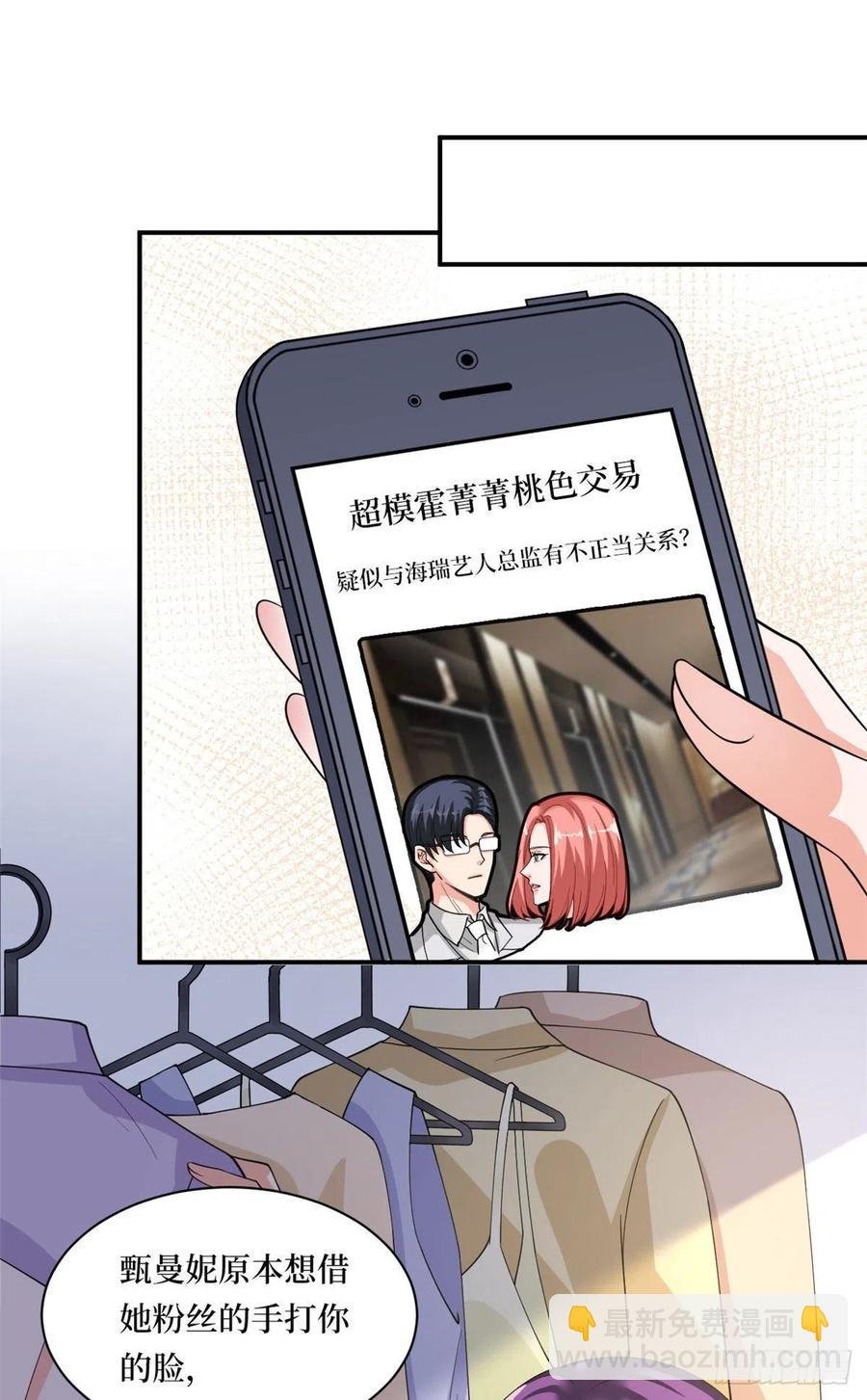 第166话 争夺设计师