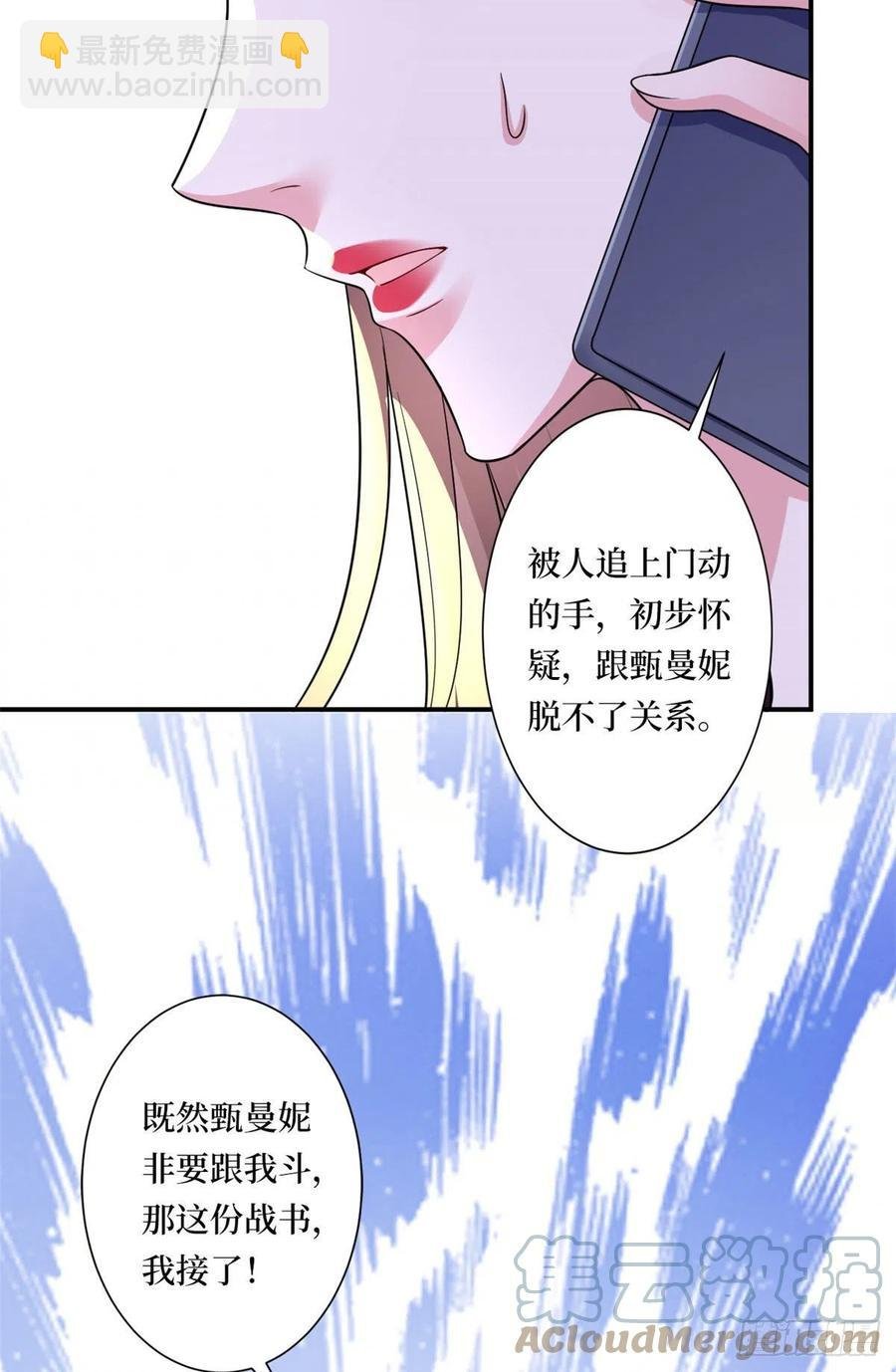 第166话 争夺设计师