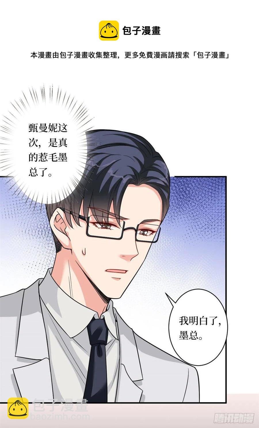 第166话 争夺设计师