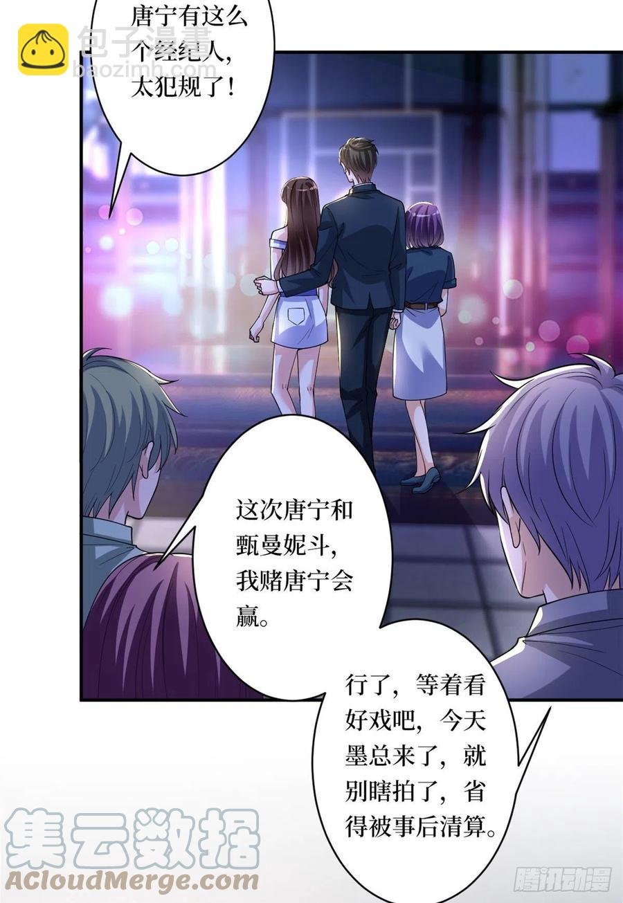 第166话 争夺设计师