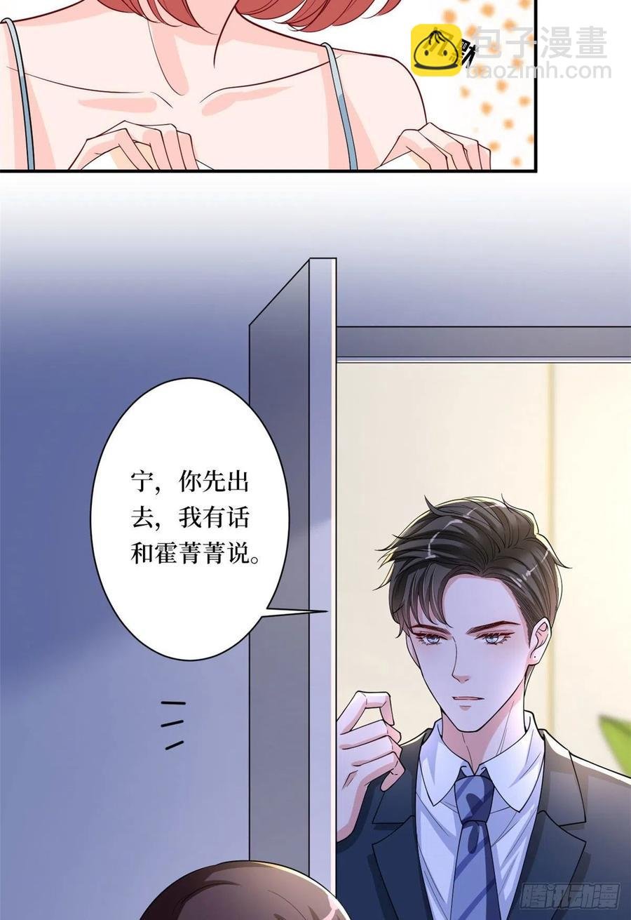 第166话 争夺设计师