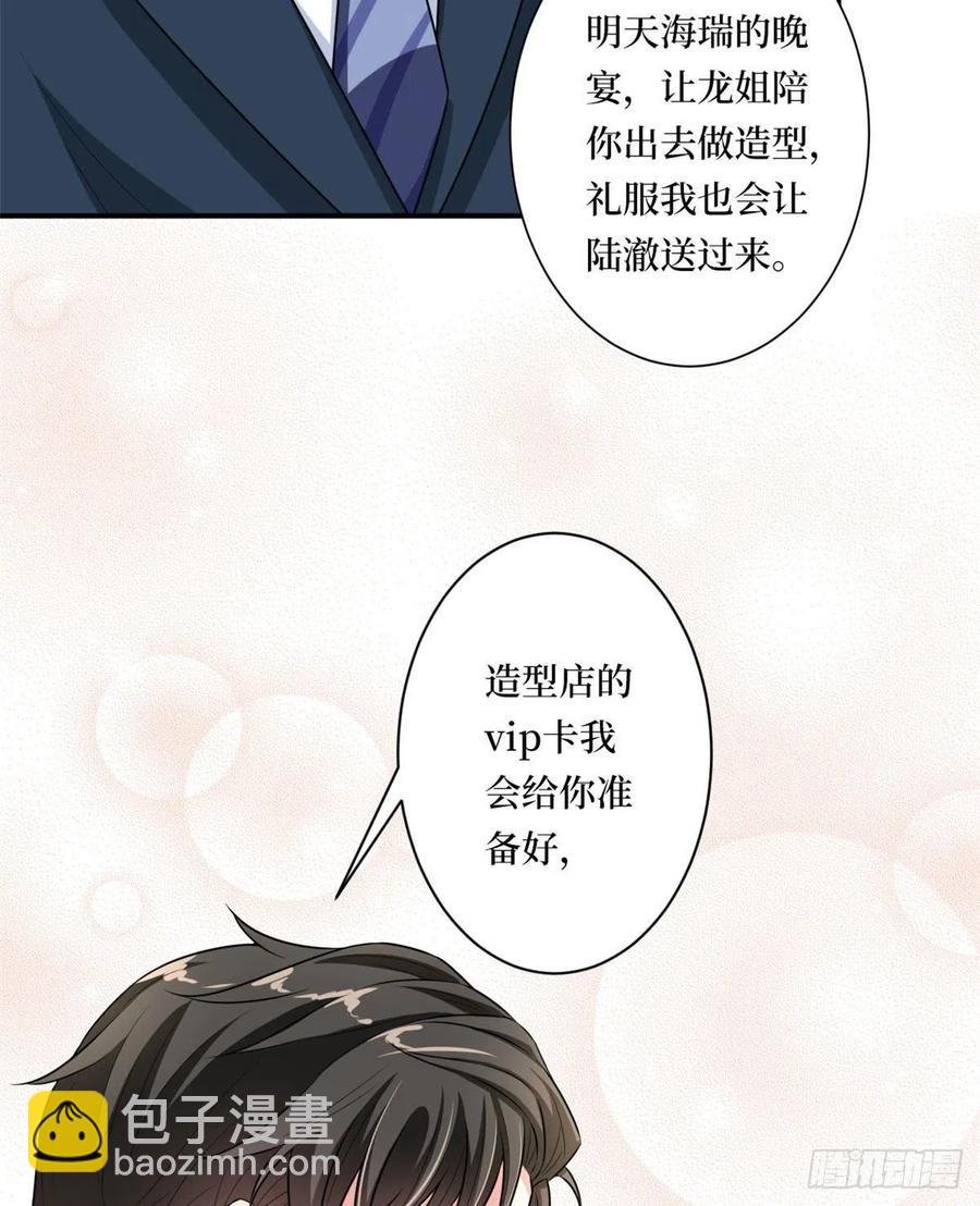 第166话 争夺设计师