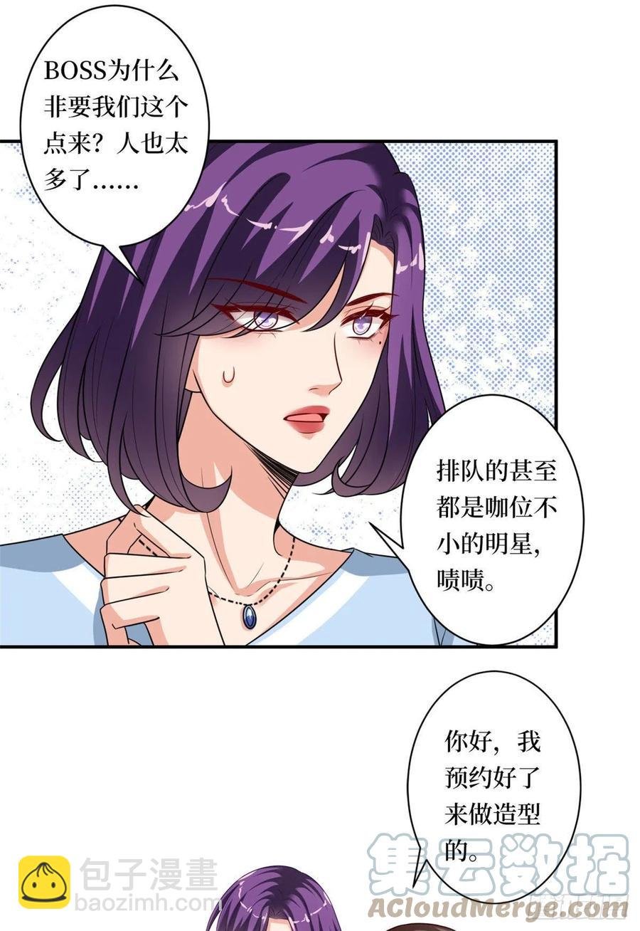 第166话 争夺设计师